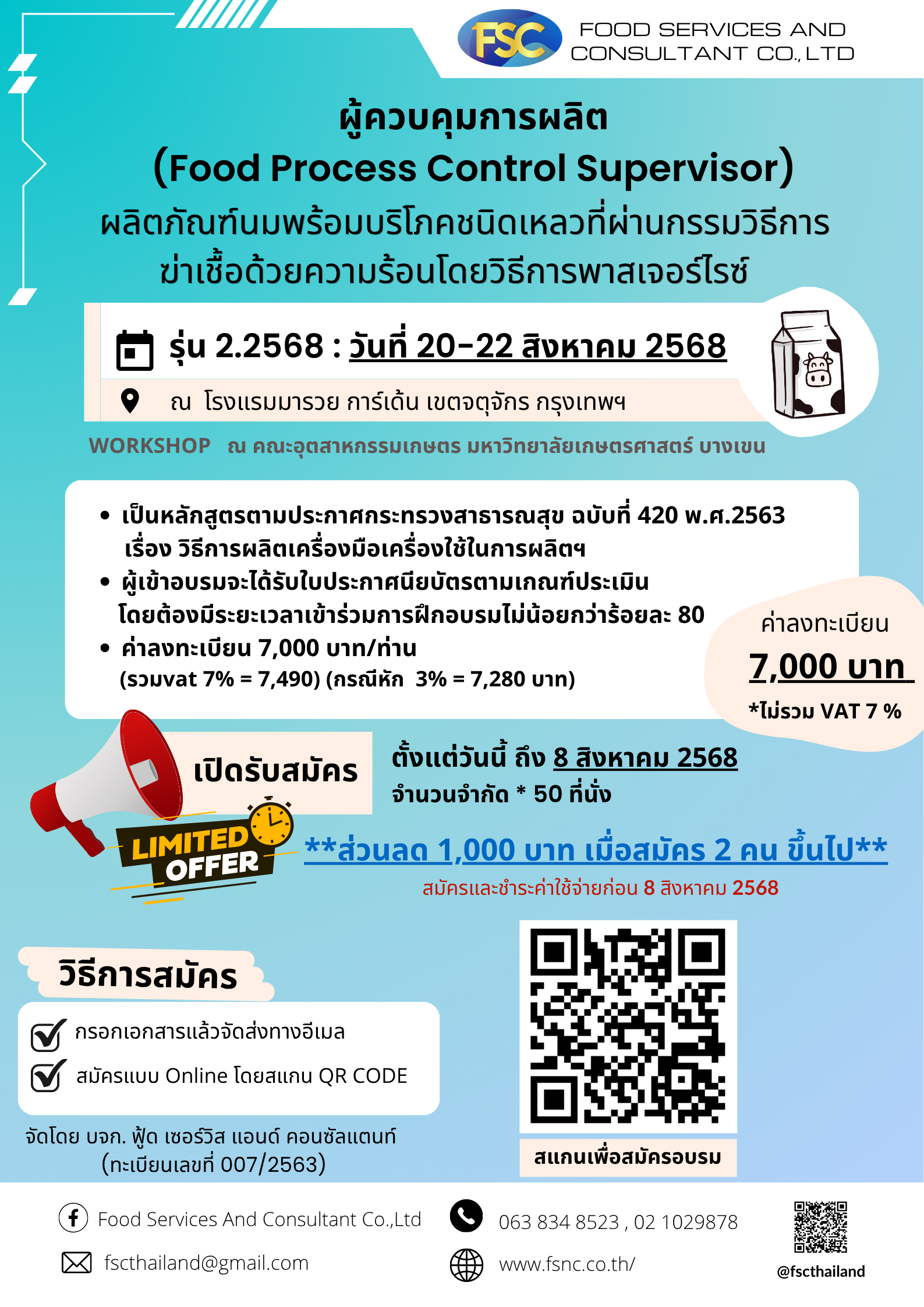 FPCs_MilkPastuerized up18072025