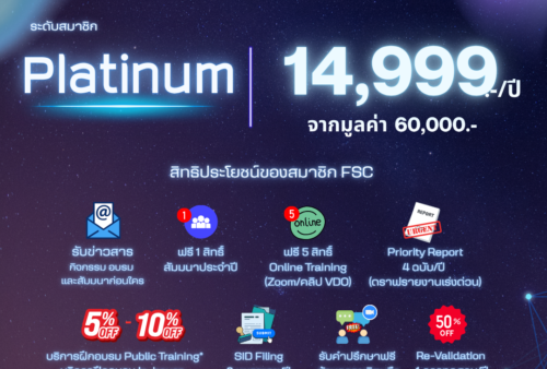 PR FSC Member (4)
