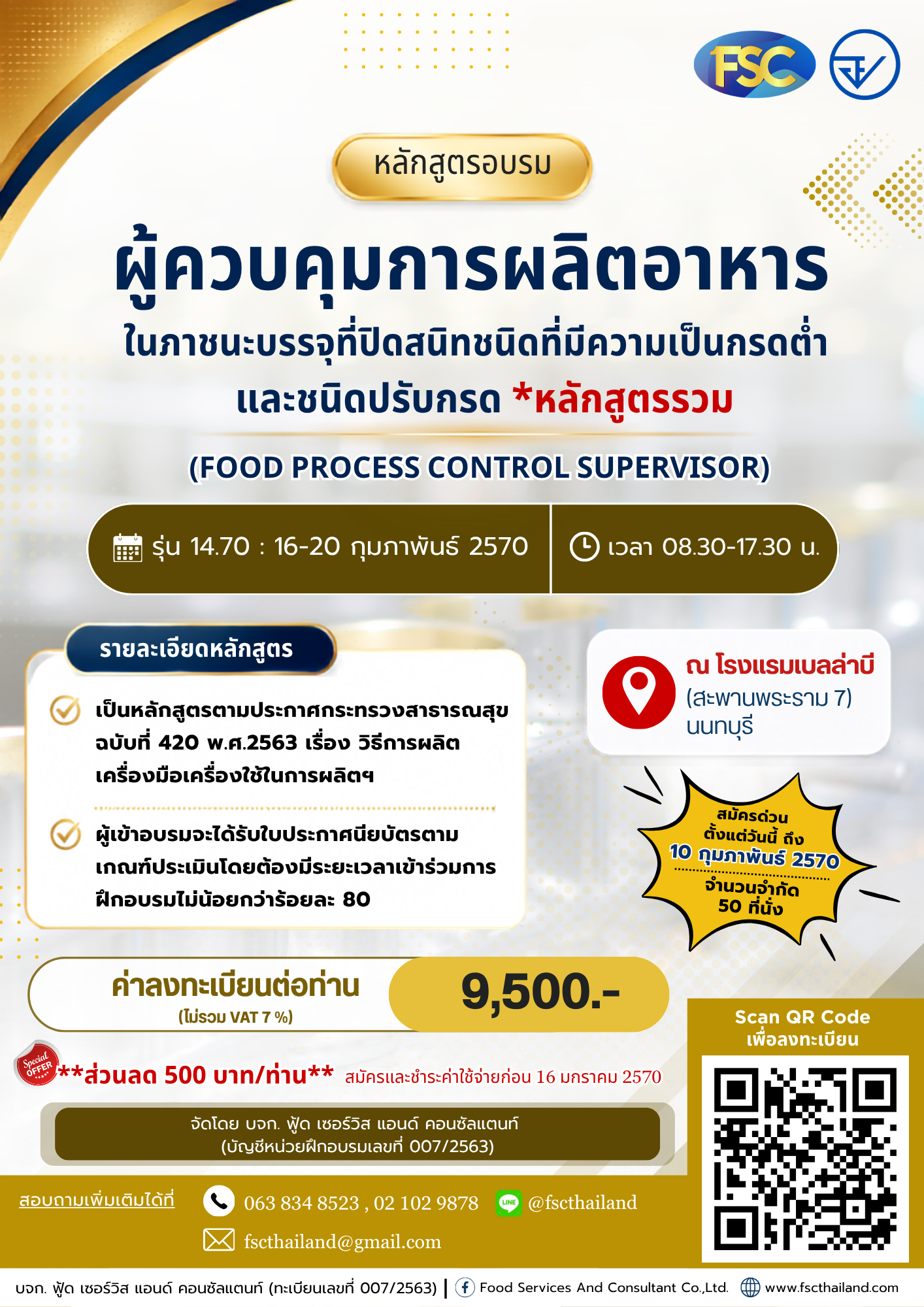 AD_FPCS_14.70 (1)