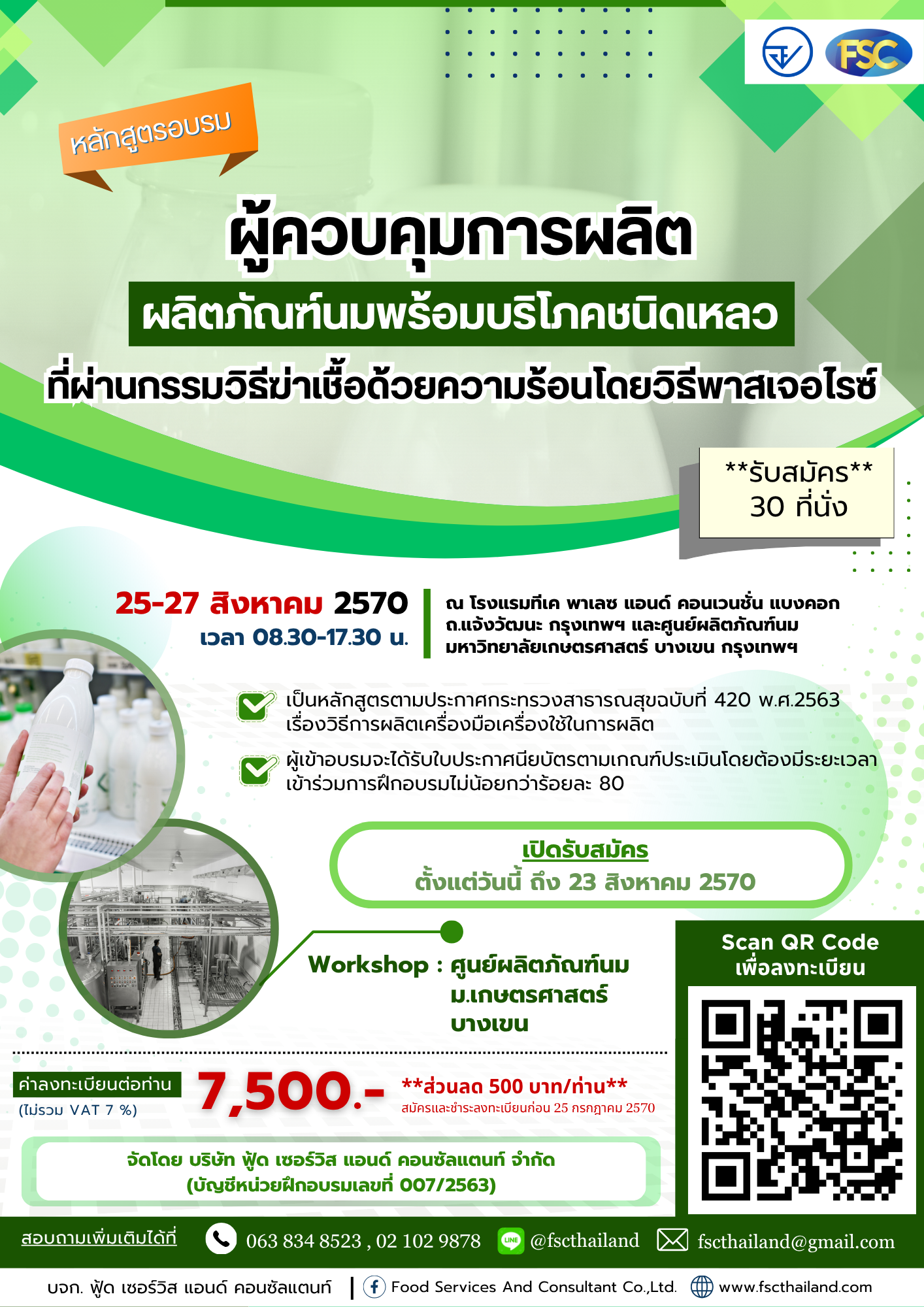 Milk_70 (1)